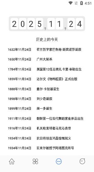 倒数纪念日历Day手机版下载 倒数纪念日历Day手机版下载