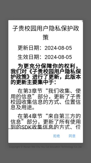 �ӹ�У԰app2025���°�