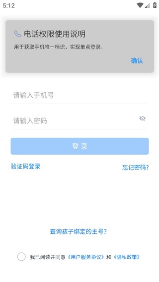 �ӹ�У԰app2025���°�