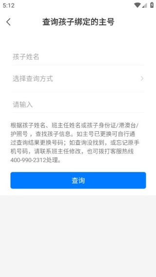 �ӹ�У԰app2025���°�