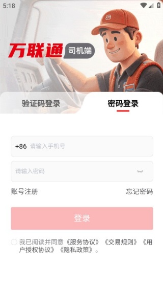 ����ͨ˾�����ֻ���