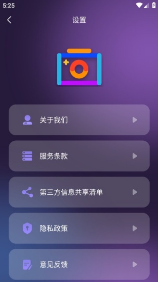 十美相机软件 十美相机软件