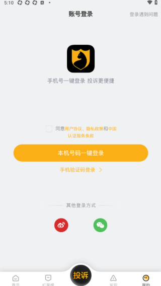 黑猫投诉平台 黑猫投诉平台