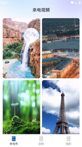 必看来电官方版 必看来电官方版