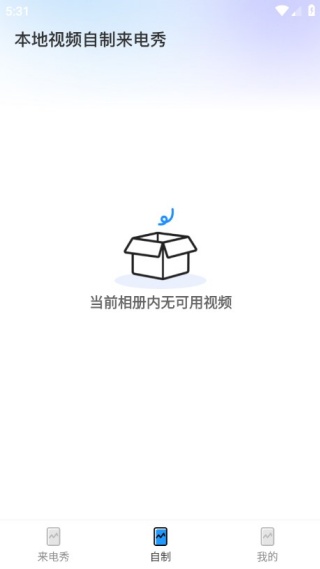 必看来电官方版 必看来电官方版