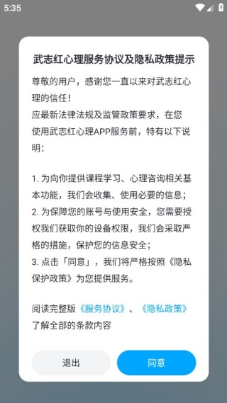 武志红心理app2025最新版 武志红心理app2025最新版