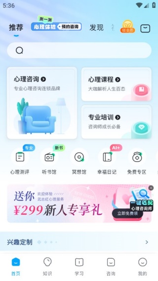 武志红心理app2025最新版 武志红心理app2025最新版