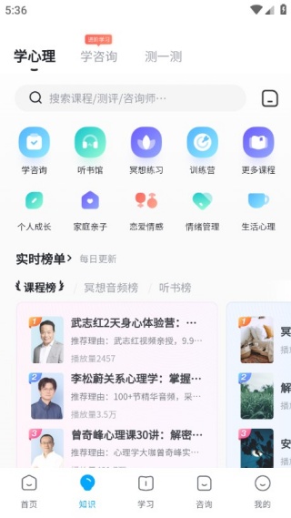 武志红心理app2025最新版 武志红心理app2025最新版