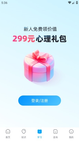 武志红心理app2025最新版 武志红心理app2025最新版