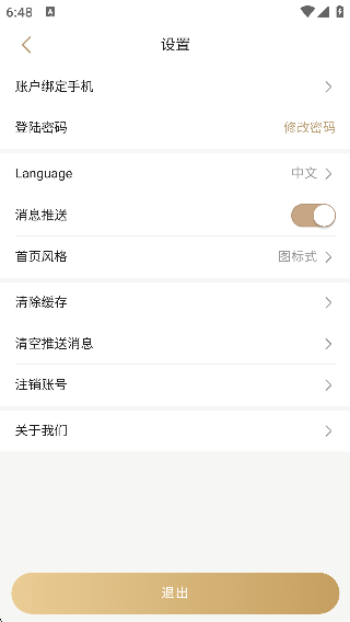 �컪����app���õ�����