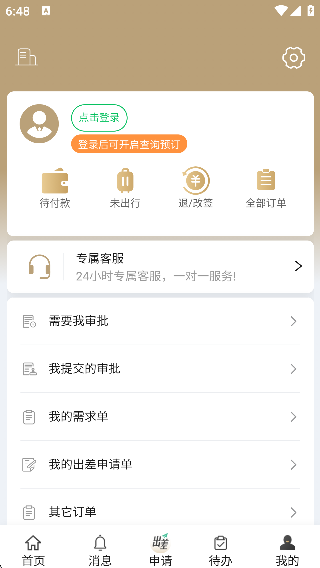 �컪����app���õ�����