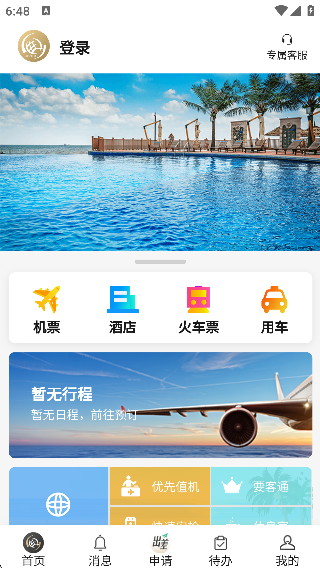 �컪����app���õ�����