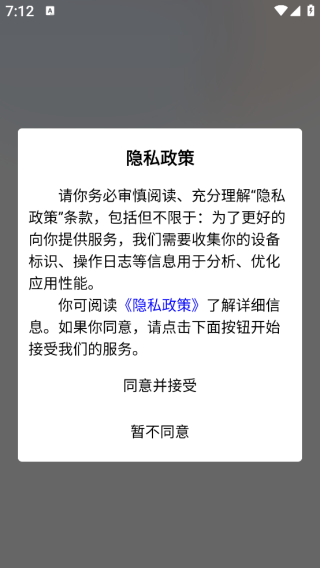 联想智造园区管理端app下载 联想智造园区管理端app下载