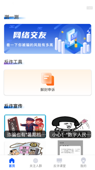 识鸟app下载 识鸟app下载