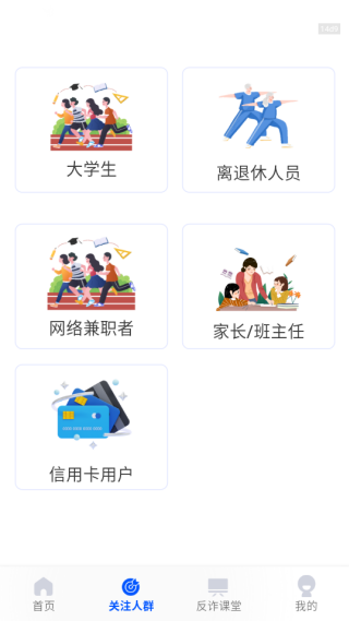 识鸟app下载 识鸟app下载