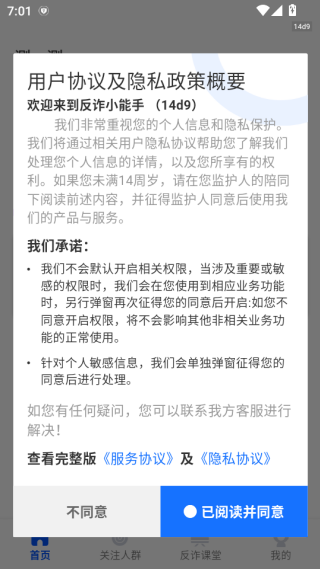 识鸟app下载 识鸟app下载