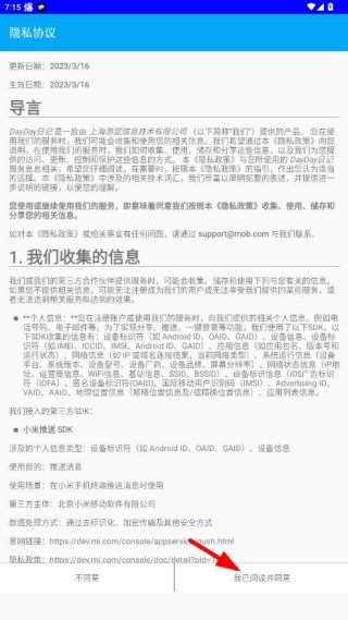 DayDay�ռǹٷ�����