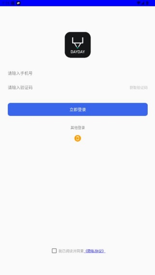 DayDay�ռǹٷ�����