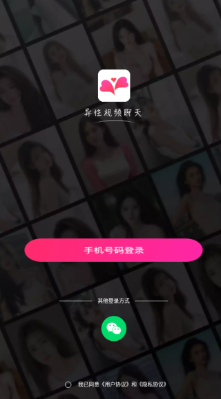 乡缘交友软件下载安卓版 乡缘交友软件下载安卓版