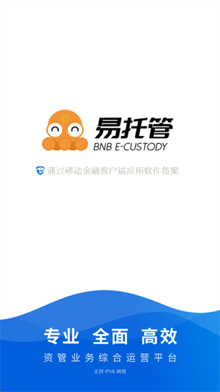 易托管app下载 易托管app下载