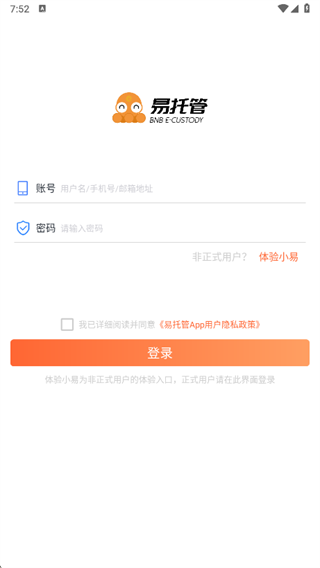 易托管app下载 易托管app下载