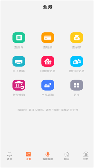 易托管app下载 易托管app下载