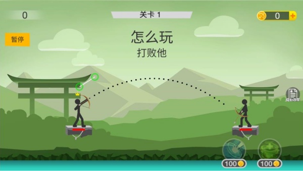 弓箭手就绪 弓箭手就绪