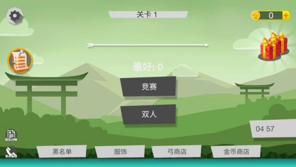 弓箭手就绪 弓箭手就绪