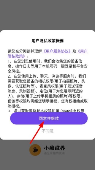 小圈世界官方最新版下载 小圈世界官方最新版下载