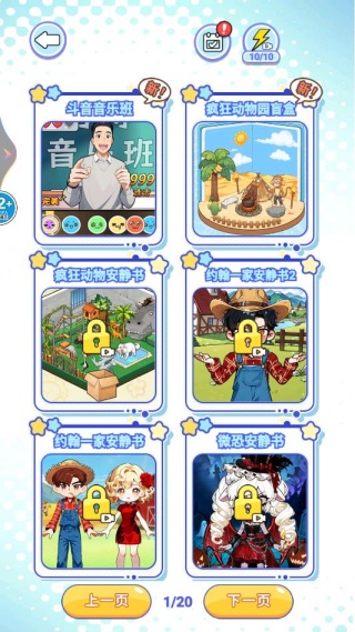 节奏达人连梗 节奏达人连梗