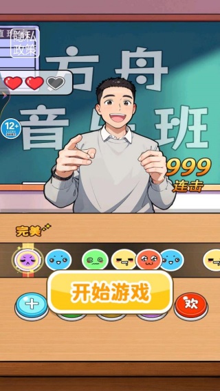 节奏达人连梗 节奏达人连梗