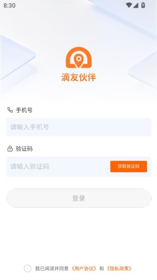 滴友伙伴 滴友伙伴