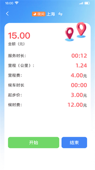 出租车打表快算app下载 出租车打表快算app下载