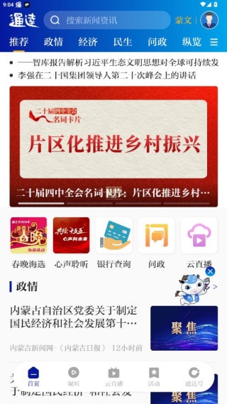 ͨ����ýapp�ٷ�������