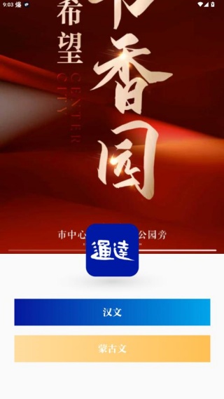 ͨ����ýapp�ٷ�������