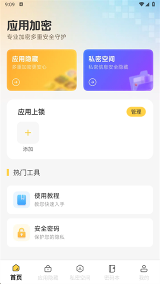 2璁$畻鍣ㄥ簲鐢ㄩ殣钘忛攣_鍓湰.png 2璁$畻鍣ㄥ簲鐢ㄩ殣钘忛攣_鍓湰.png