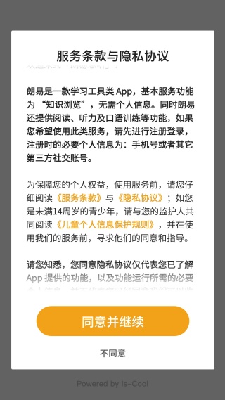 朗易思听app安卓最新版下载 朗易思听app安卓最新版下载
