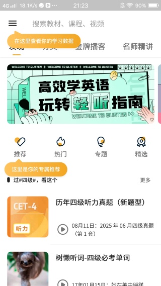 朗易思听app安卓最新版下载 朗易思听app安卓最新版下载