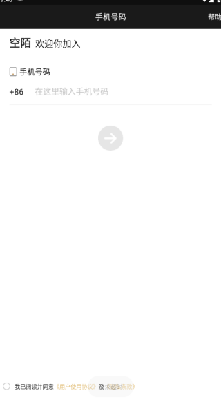 空陌交友官方下载 空陌交友官方下载