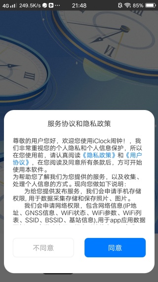 �ֻ�����׼ʱapp�ֻ�������