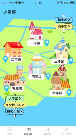 �ֻ�����׼ʱapp�ֻ�������