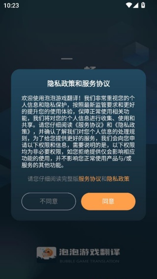 泡泡游戏翻译app下载官方2025最新版 泡泡游戏翻译app下载官方2025最新版