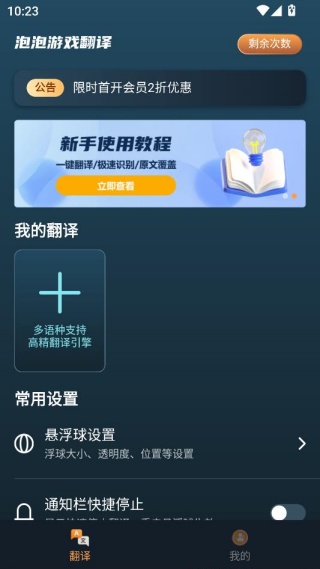 泡泡游戏翻译app下载官方2025最新版 泡泡游戏翻译app下载官方2025最新版