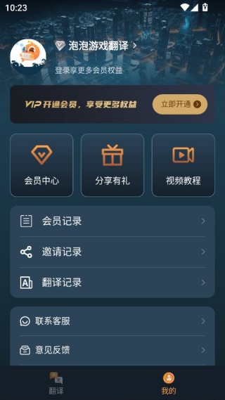 泡泡游戏翻译app下载官方2025最新版 泡泡游戏翻译app下载官方2025最新版