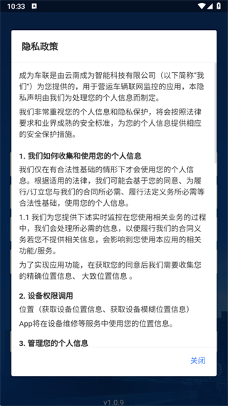 成为车联app下载 成为车联app下载