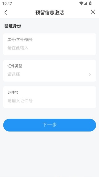 智慧幼专最新版 智慧幼专最新版