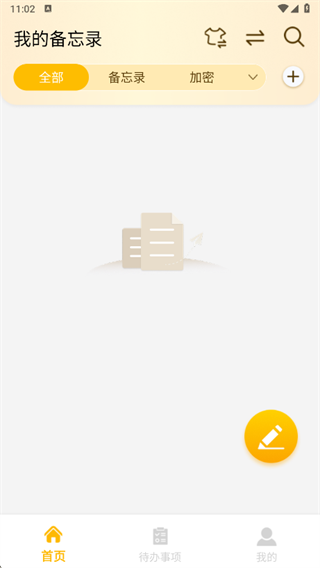 随便记app下载 随便记app下载