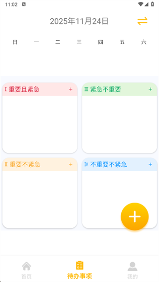 随便记app下载 随便记app下载