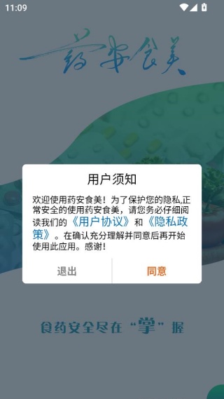 ҩ��ʳ���ֻ��ͻ���