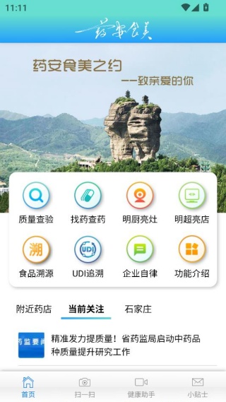 ҩ��ʳ���ֻ��ͻ���